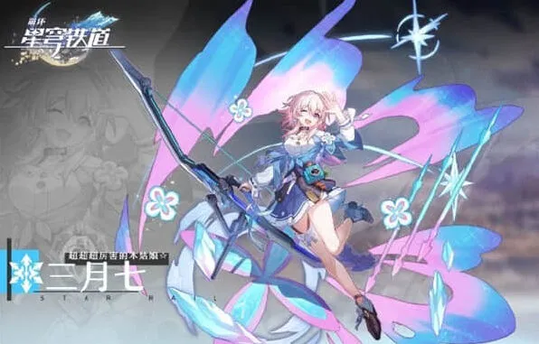 崩坏星穹铁道开荒节奏榜完全指南
