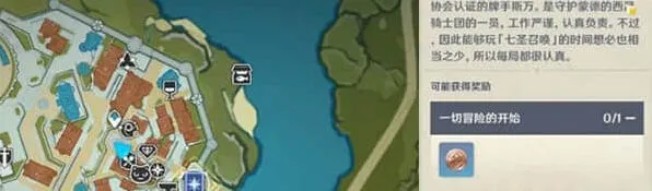 《原神》蒙德牌手斯万打法详解