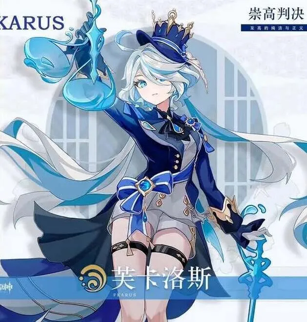 《原神》水神芙卡洛斯上线时间介绍
