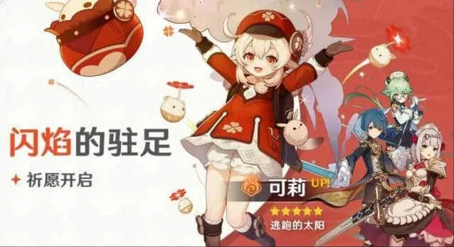 原神时间