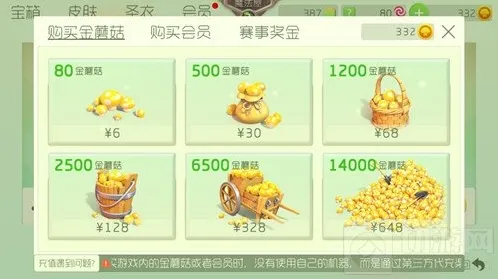 球球大作战卡648金蘑菇教程是真的吗 怎么卡