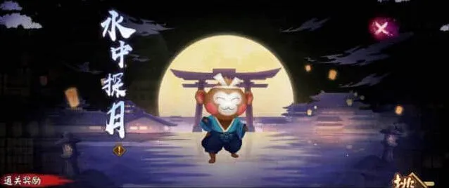 阴阳师长存