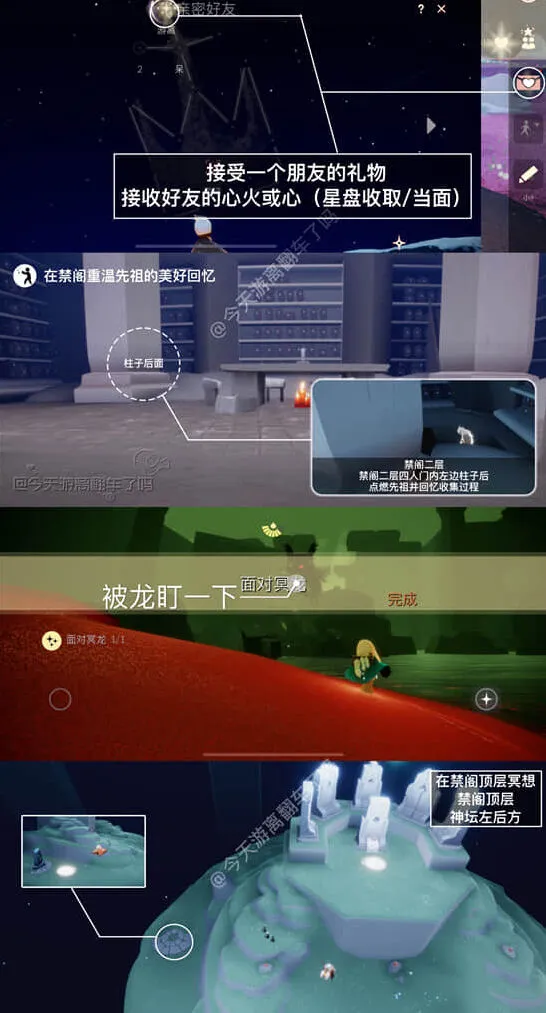 《光遇》2月11日任务攻略：大蜡烛位置