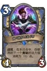 炉石传说加基森
