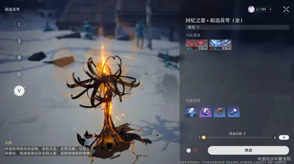 回忆之蕾拟造花萼金掉落物分享 崩坏星穹铁道