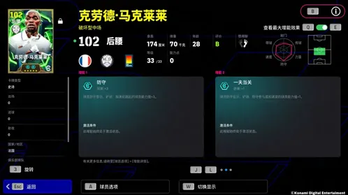实况足球金球制
