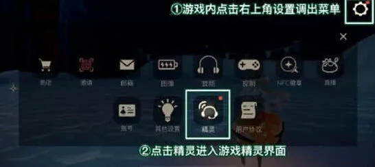 光遇小精灵