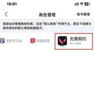 无畏契约无畏