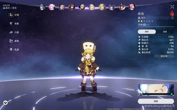 崩坏星穹铁道开荒4星角色培养全解