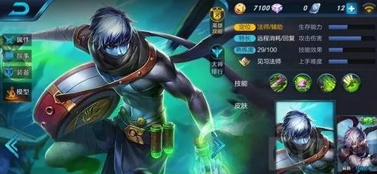 王者荣耀扁鹊排位怎么玩 扁鹊排位打法技巧