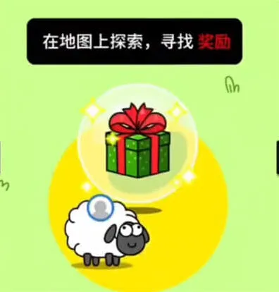羊了个羊找不到礼物处理指南