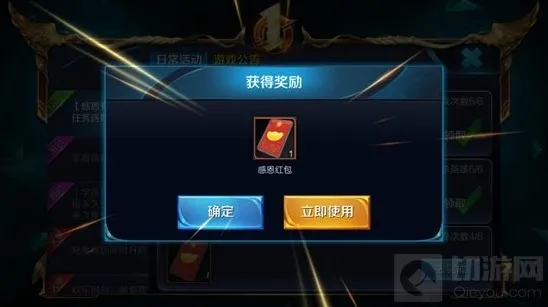 王者荣耀感恩节活动