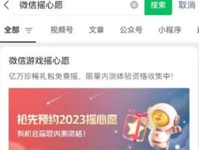 王者荣耀摇心愿2023活动参与攻略