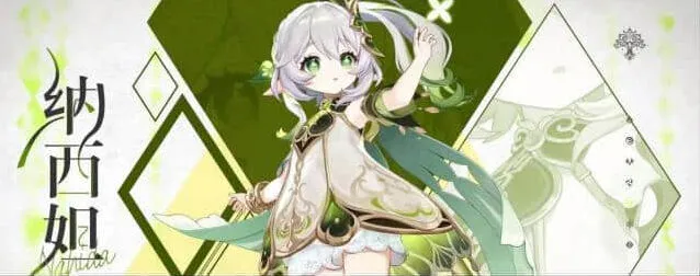 《原神》草神配队阵容搭配攻略
