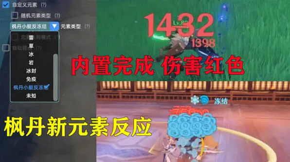 原神水神