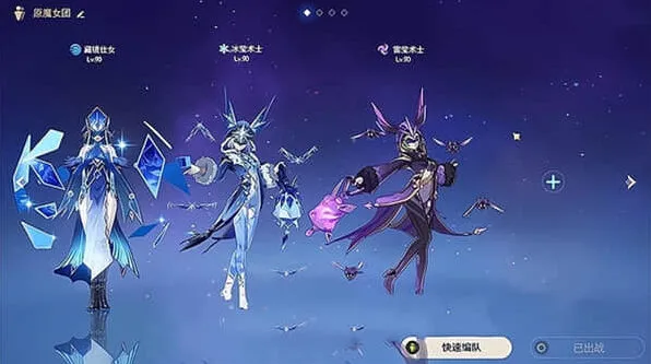 原神魔物