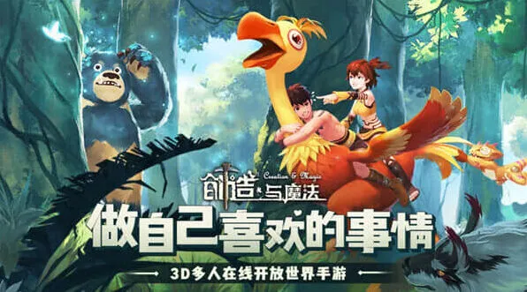 《创造与魔法》钻地车全获取攻略