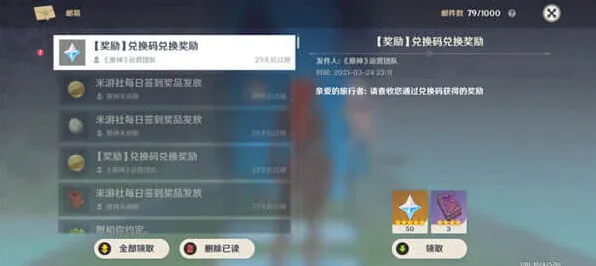 原神一览