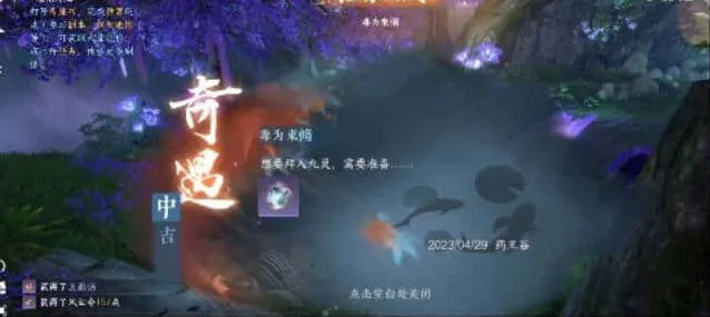 逆水寒毒为束修奇遇完整攻略
