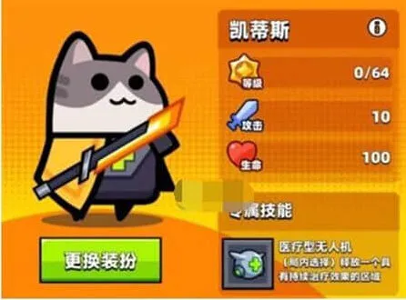 《弹壳特攻队》：凯蒂斯武器选择详解