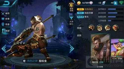 王者荣耀张飞