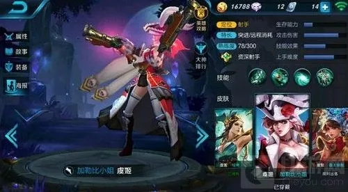 王者荣耀技能