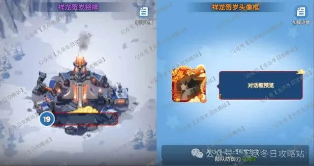 《无尽冬日》国庆节奖励皮肤预测分享