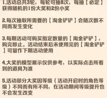 向僵尸开炮淘金之旅活动攻略
