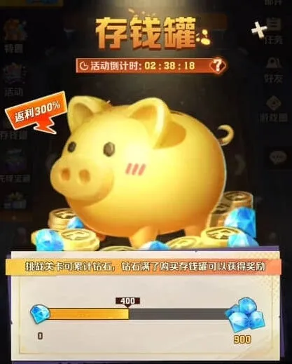 向僵尸开炮：存钱罐活动性价比解读