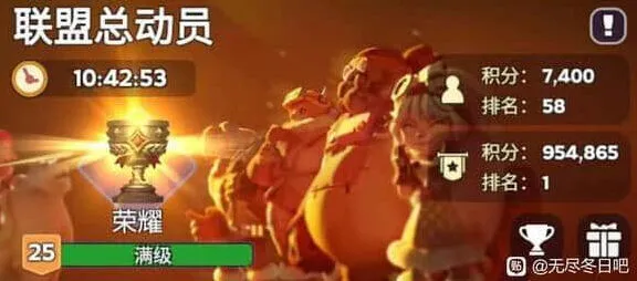 《无尽冬日》联盟总动员排名奖励保级要点