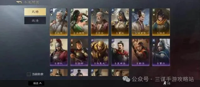 逐鹿S3霸业卡包完整抽取攻略