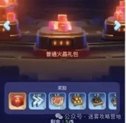 《无尽冬日》火晶激活计划详细流程