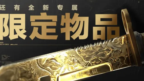 三角洲行动龙牙皮肤售价一览