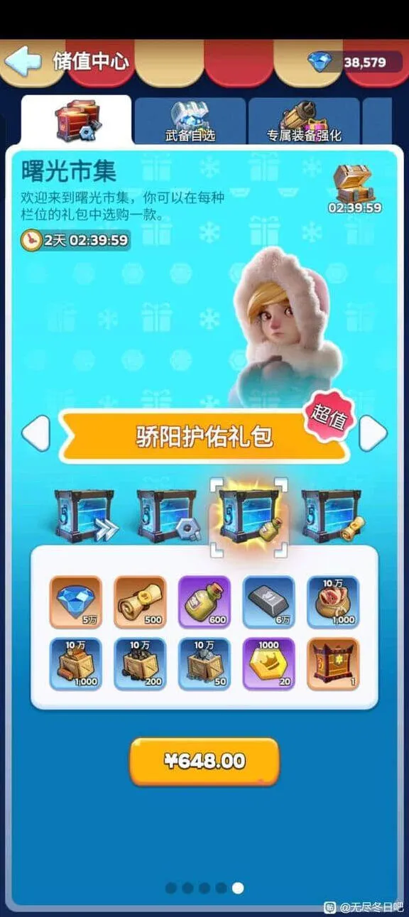 无尽冬日曙光市集礼包性价比深度解析