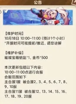 《军团》：最新合区注意事项攻略