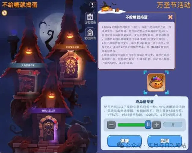 无尽冬日2024万圣节活动玩法攻略