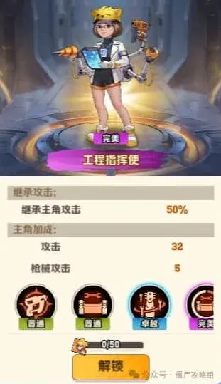 军团向僵尸开炮工程指挥使必拿吗使用指南