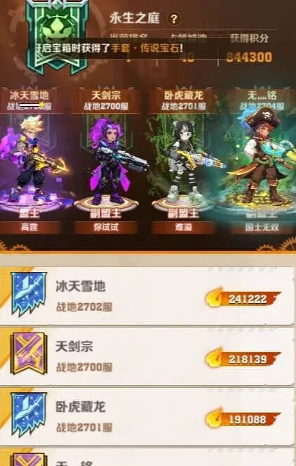 《向僵尸开炮》:S1赛季宝箱获取指南