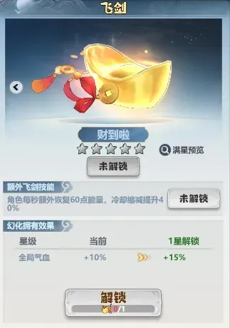 爱欲转生御天