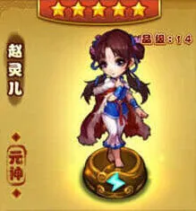 仙剑奇侠传赵灵儿全图鉴览