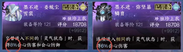 逆水寒墨不逆衣服改造加工技巧分享