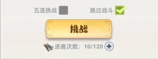 逐鹿四象逐鹿玩法技巧