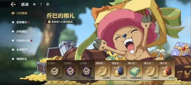航海王援护技能角色推荐指南
