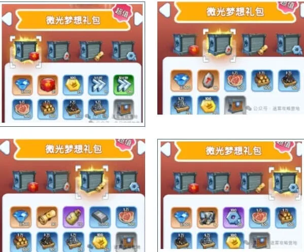 无尽冬日曙光市集礼包详细分析
