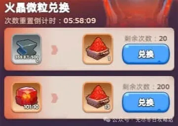 无尽冬日需求