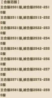 军团向僵尸开炮合服流程说明