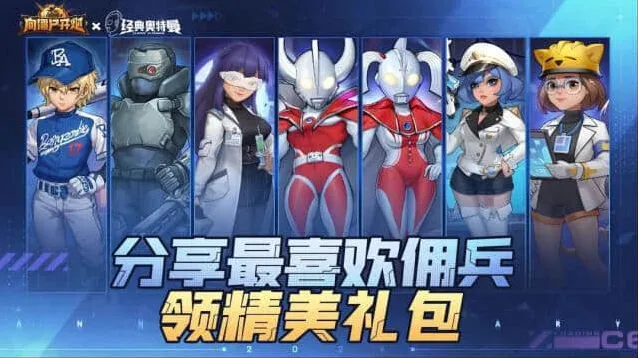 军团奥特之母佣兵攻略分享