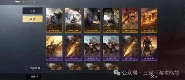 逐鹿三国谋