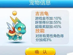 天天酷跑新宠物新精灵效果一览表