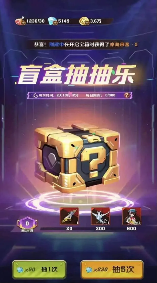 向僵尸开炮盲盒抽抽乐活动信息汇总